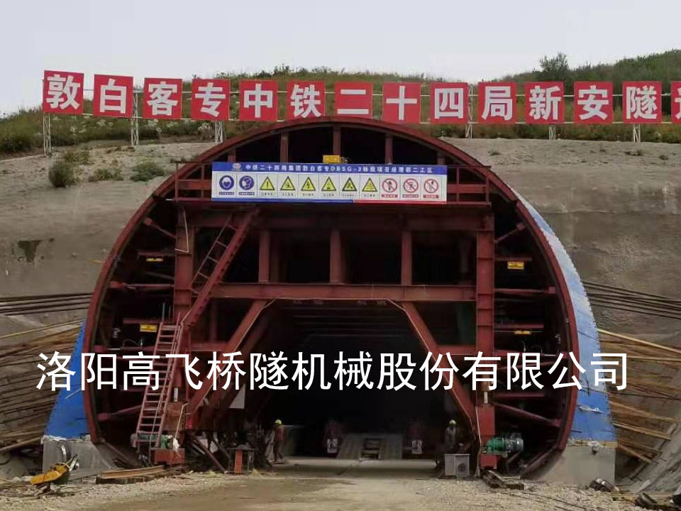 敦白客專中鐵二十四局新安隧道進(jìn)口